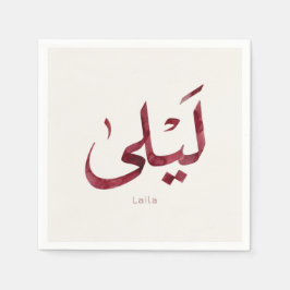 Leila Name in arabic| モダンなアラビア文字 スタンダードカクテルナプキン