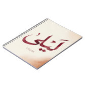 Leila Name in arabic| モダンなアラビア文字 ノートブック (左側)