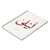 Leila Name in arabic| モダンなアラビア文字 ノートブック (左側)