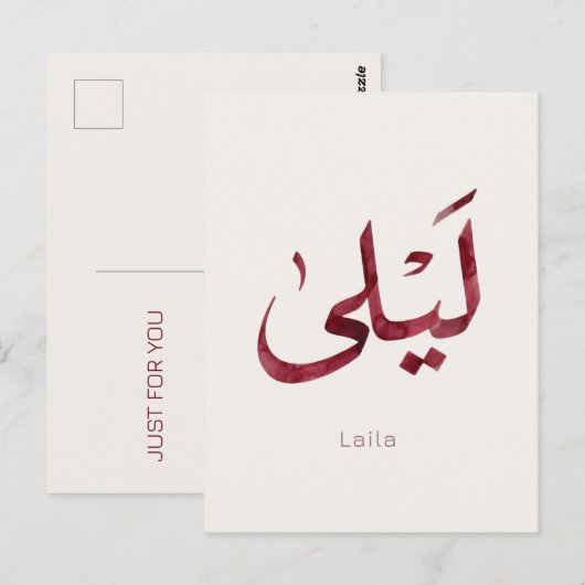 Leila Name in arabic| 現代アラビア書道 ポストカード (正面/裏面)