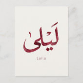 Leila Name in arabic| 現代アラビア書道 ポストカード (正面)