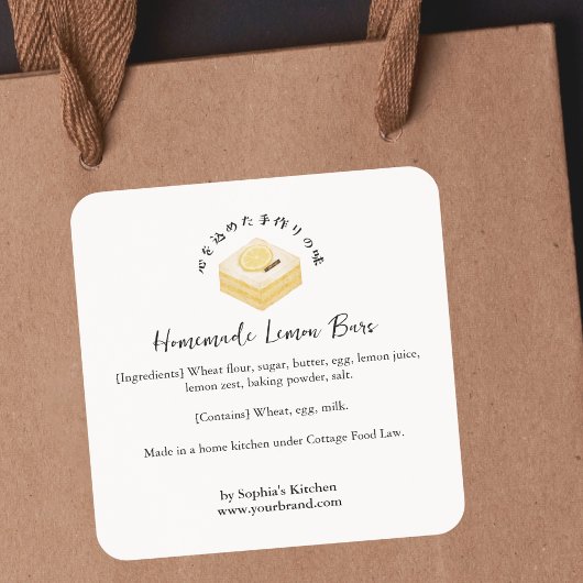 Lemon Bar Cake Watercolor Bakery Ingredient スクエアシール