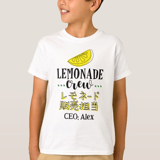 Lemonade Crew Retro Vintage Lemon Japanese Tシャツ (正面)