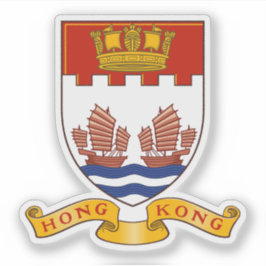 Lesser coat of arms of Hong Kong (1959-1997)  シール