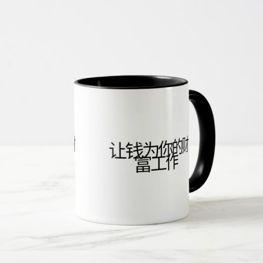 “Let Money Work for Your Wealth” Mug  マグカップ (正面右)