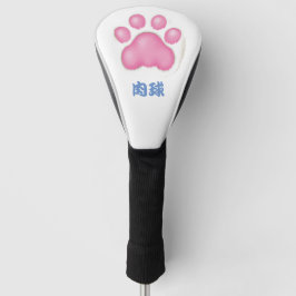 Let's smash it with a cat's paw ! ゴルフヘッドカバー