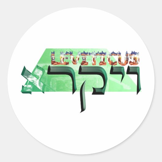 Leviticus ラウンドシール (正面)