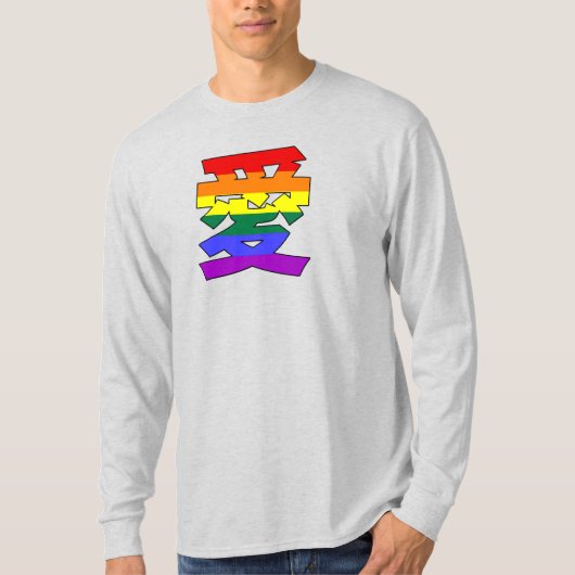 LGBTQ LOVE in Kanji and 中国の Love is Loveプライド Tシャツ (正面)
