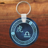 Libra/Tiger キーホルダー (正面)