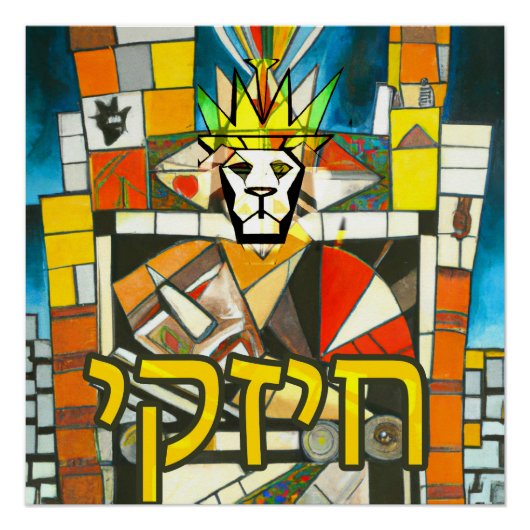 Lienzo Chizky "My Strength" - KIng Ezekiah ポスター (正面)