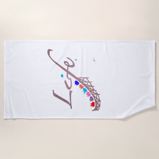 Life is a Roller Coaster ビーチタオル (正面)