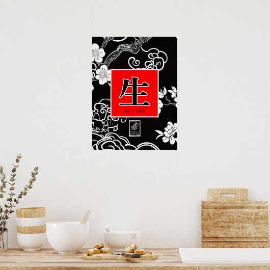 Life. Vida. 生. ポスター (キッチン)