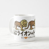 liger_japan_animals_2 コーヒーマグカップ (正面左)