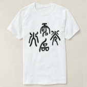 Lightning Swift Tシャツ (デザイン正面)