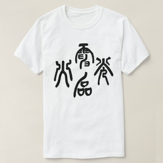 Lightning Swift Tシャツ (デザイン正面)
