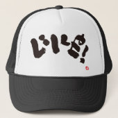 Like! いいね! キャップ (正面)