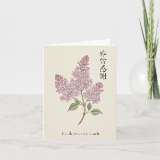 Lilac Thank you very much in Mandarin Chinese カード (正面)
