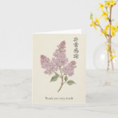 Lilac Thank you very much in Mandarin Chinese カード (黄色い花)