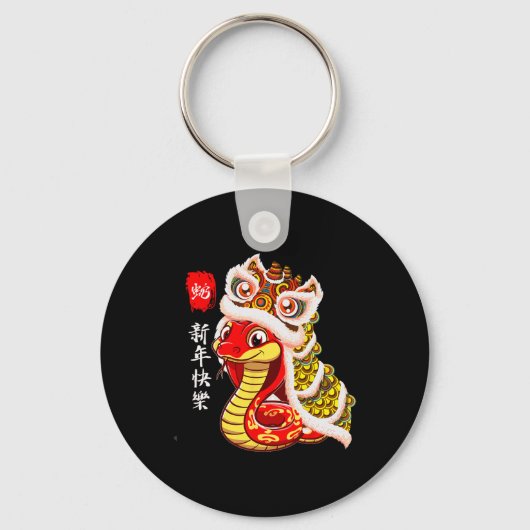 Lion Dance Year Of The Snake Chinese New Year Zodi キーホルダー (正面)