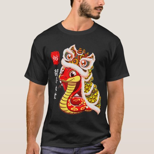 Lion Dance Year Of The Snake Chinese New Year Zodi Tシャツ (正面)