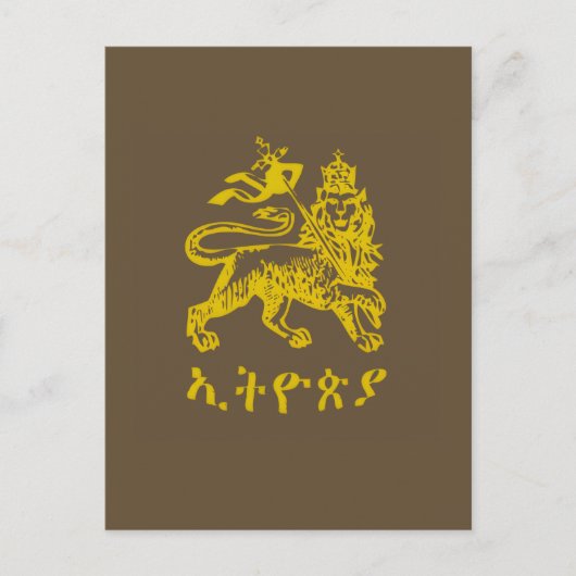 Lion Judah Haile Selassie I Jah Rastafari HIM ポストカード (正面)