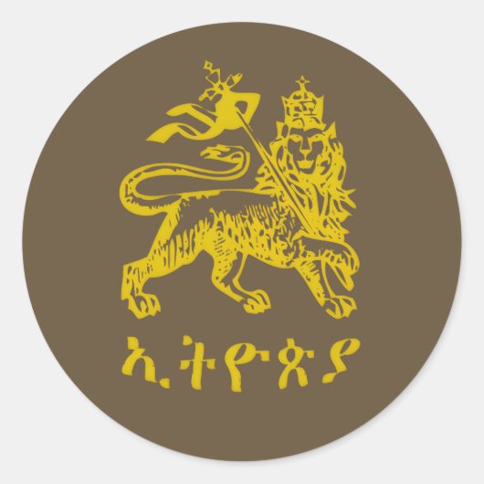Lion Judah Haile Selassie I Jah Rastafari HIM  ラウンドシール (正面)