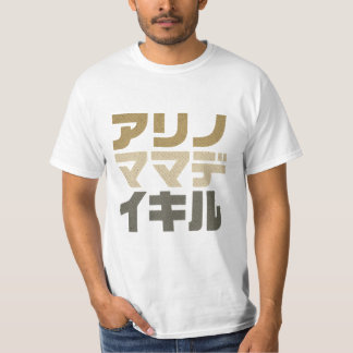 Live As You Are – Minimal Japanese Typography Desi Tシャツ