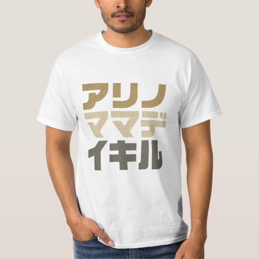 Live As You Are – Minimal Japanese Typography Desi Tシャツ (正面)