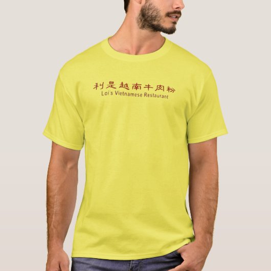 Loi's Tee Tシャツ (正面)