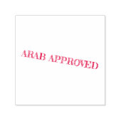 LOLsmilefaceスタンプ'アラブ承認済み'🤣🤣🤣🤣 セルフインキングスタンプ (デザイン)