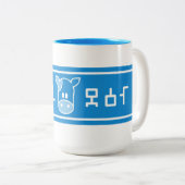 Lon Lonのミルク ツートーンマグカップ (正面右)