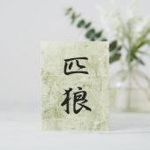 Lone Wolf - Ippiki Ookami ポストカード (スタンド正面)