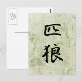 Lone Wolf - Ippiki Ookami ポストカード (正面/裏面)