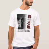 Lone Wolf Warrior - Samurai Spirit Tシャツ (正面)