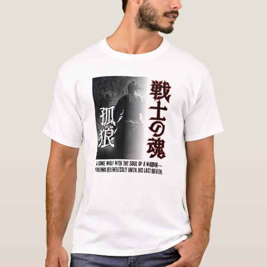 Lone Wolf Warrior - Samurai Spirit Tシャツ (正面)