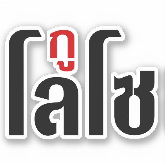 LOSOだよ ☺ タイ語の文字で ☺ シール (正面)