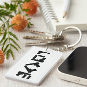 LOVEコレクションブラック2サイドモノグラムキーチェーン キーホルダー (正面右)