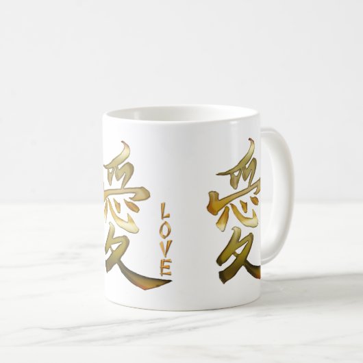 LOVEシリーズの漢字シンボル コーヒーマグカップ (正面右)