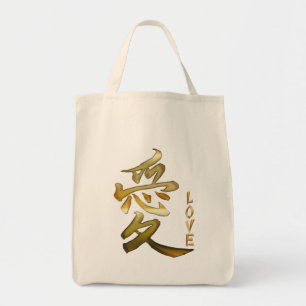 LOVEシリーズの漢字シンボル トートバッグ