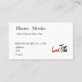 LOVE猫、筆文字と英字、漢字 名刺 (裏面)
