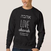 LOVE モダン Ahavah Hebrewאהבהクリスチャン