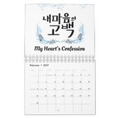 Love All Year – 2026 Korean Calligraphy Calendar カレンダー (2月 2027)