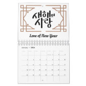 Love All Year – 2026 Korean Calligraphy Calendar カレンダー (1月 2026)