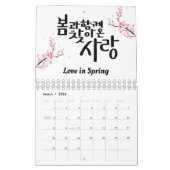 Love All Year – 2026 Korean Calligraphy Calendar カレンダー (3月 2026)