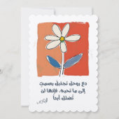 Love by Rumi :魂を静かに導こう 招待状 (正面)