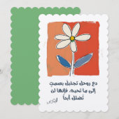 Love by Rumi ：魂を静かに導こう 招待状 (正面/裏面)