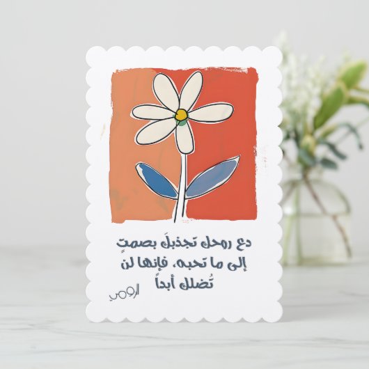 Love by Rumi ：魂を静かに導こう 招待状 (スタンド正面)