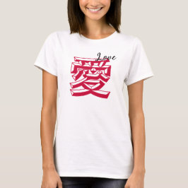 Love (English) & 愛 (Kanji) Logo Design Tシャツ