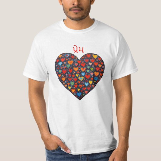 Love - Gujarati Tシャツ (正面)