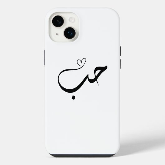 Love - houb - حبアラビア語タイポグラフィ iPhoneケース (裏面)